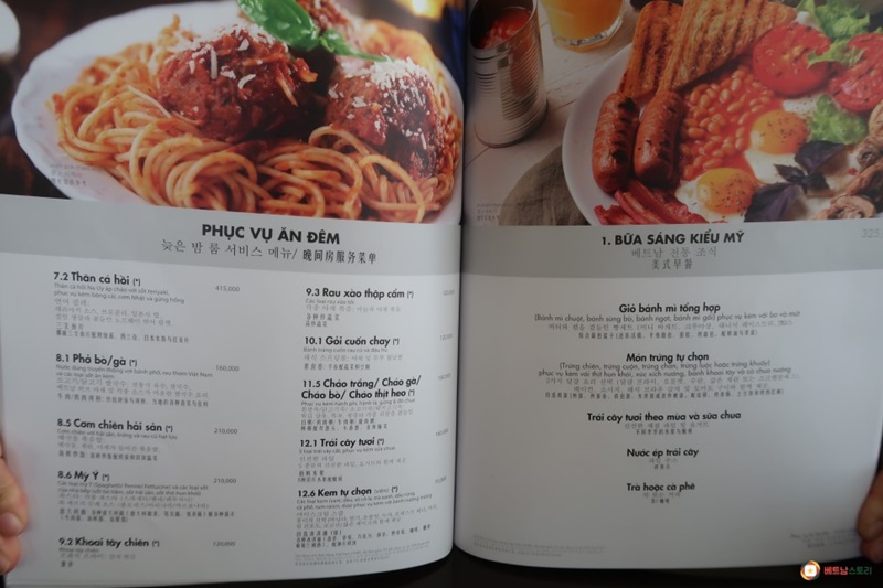 빈펄리조트 룸서비스 메뉴판 안내