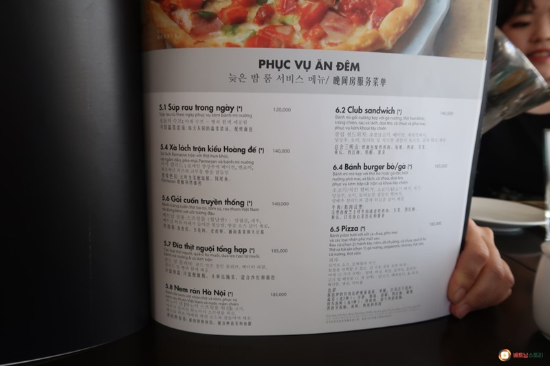 빈펄리조트 룸서비스 이용안내