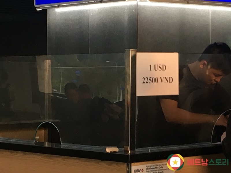 베트남 환전 안내