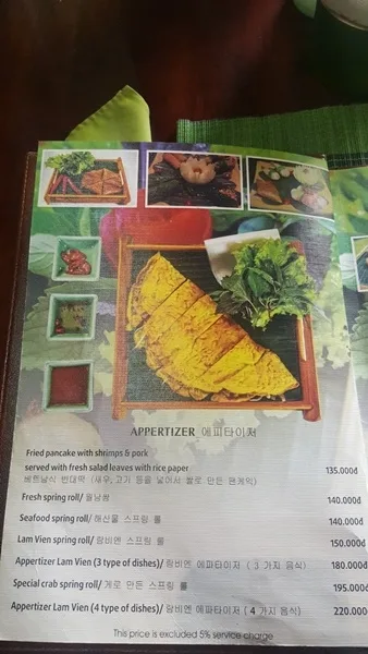 다낭 람비엔 메뉴판 다낭 람비엔 메뉴판