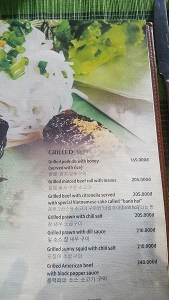 다낭 람비엔 메뉴판 다낭 람비엔 메뉴판